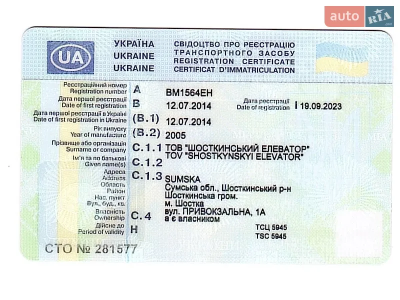 Тягач MAN TGA 2005 в Шостке документ