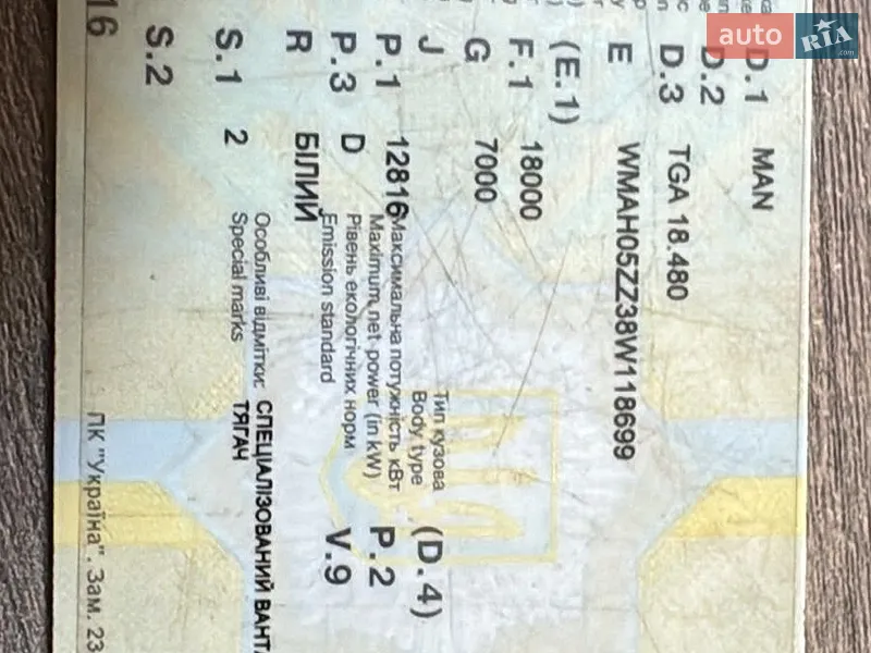 Тягач MAN TGA 2008 в Одесі документ