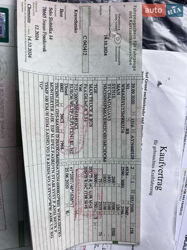 Автовоз MAN TGE 2020 в Косові