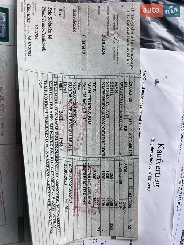 Автовоз MAN TGE 2020 в Косові документ