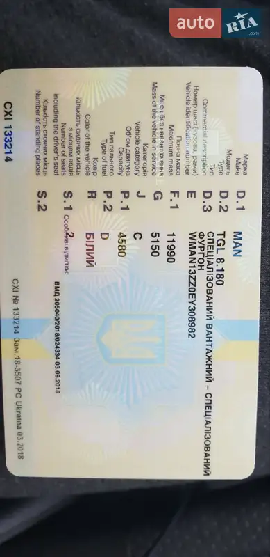 Тентований MAN TGL 2014 в Зміїві документ 2 фото Тентований MAN TGL 2014 в Зміїві документ