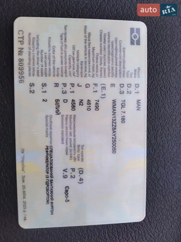 Рефрижератор MAN TGL 2010 в Луцьку документ