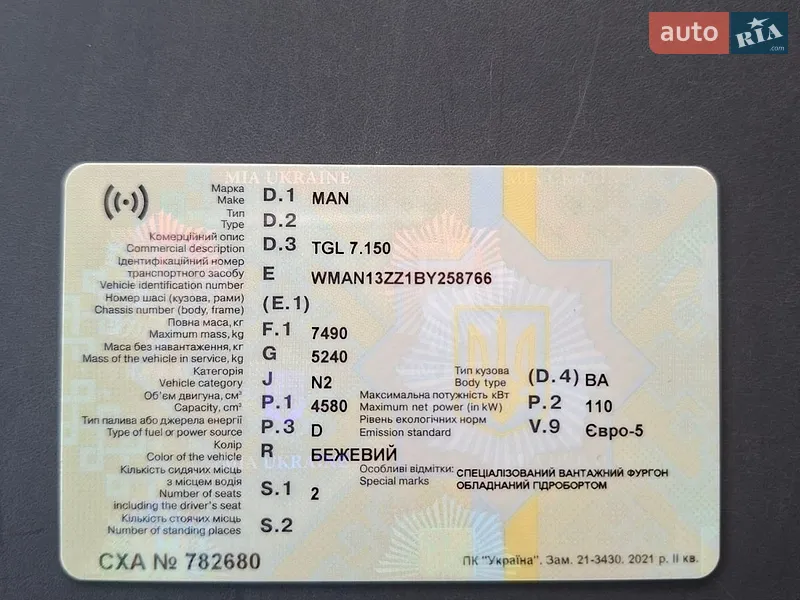 Вантажний фургон MAN TGL 2011 в Луцьку документ