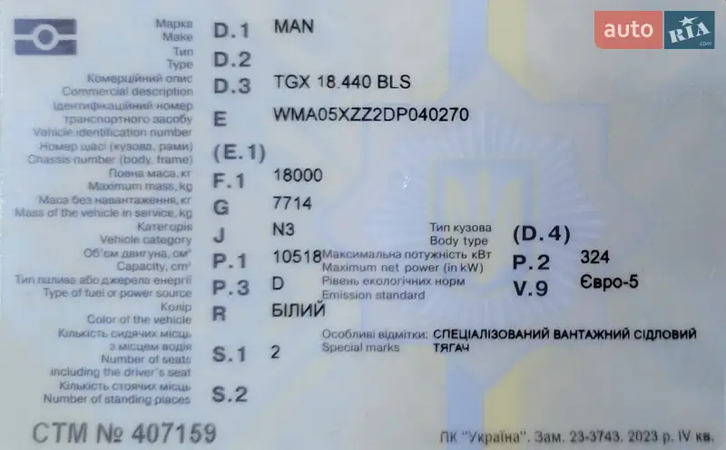 Тягач MAN TGX 2013 в Хусте документ