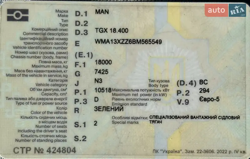 Тягач MAN TGX 2010 в Львове документ