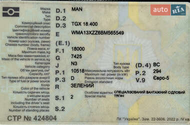 Тягач MAN TGX 2010 в 