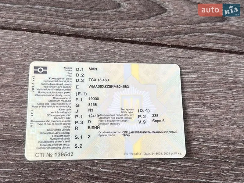 Тягач MAN TGX 2019 в Одессе документ 3 фото Тягач MAN TGX 2019 в Одессе документ