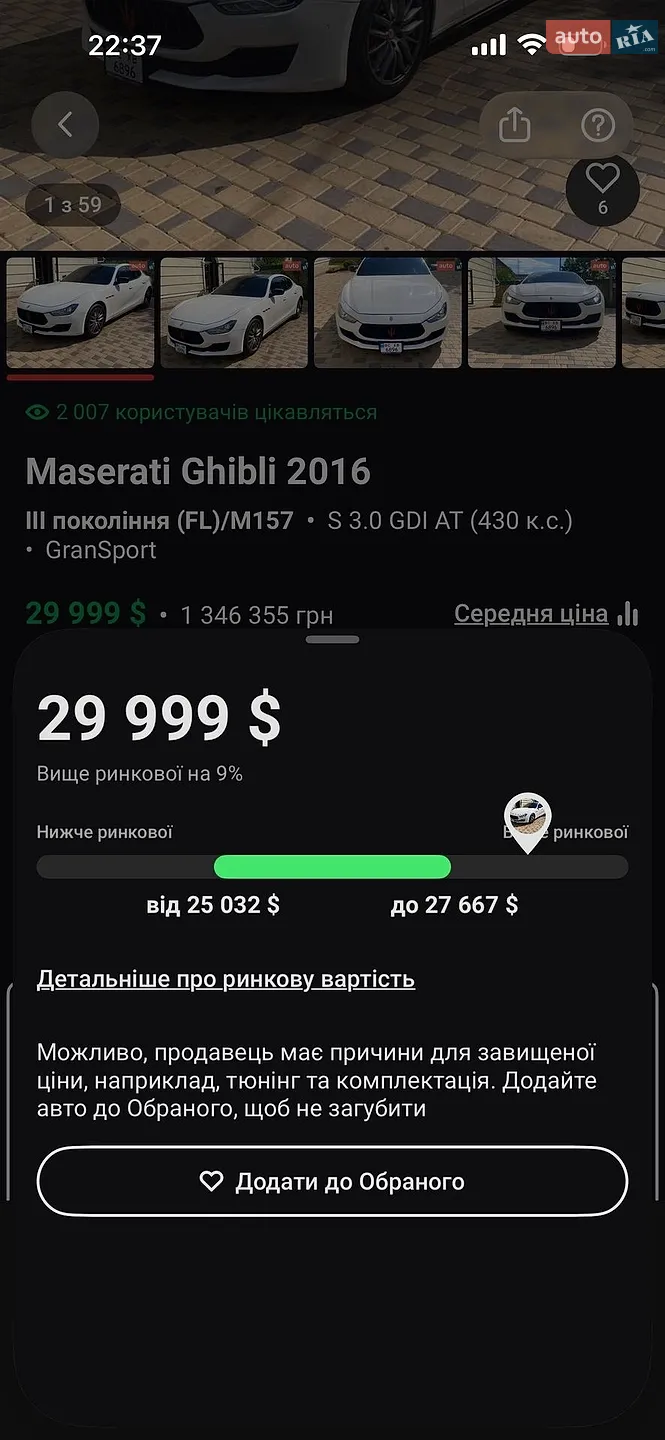 2017 Maserati Ghibli - мініатюра 39