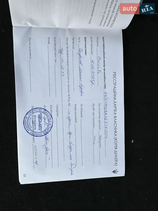 Позашляховик / Кросовер Maserati Grecale 2024 в Одесі документ 2 фото Позашляховик / Кросовер Maserati Grecale 2024 в Одесі документ