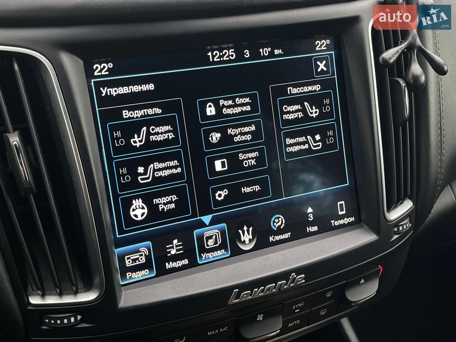 2017 Maserati Levante - мініатюра 27