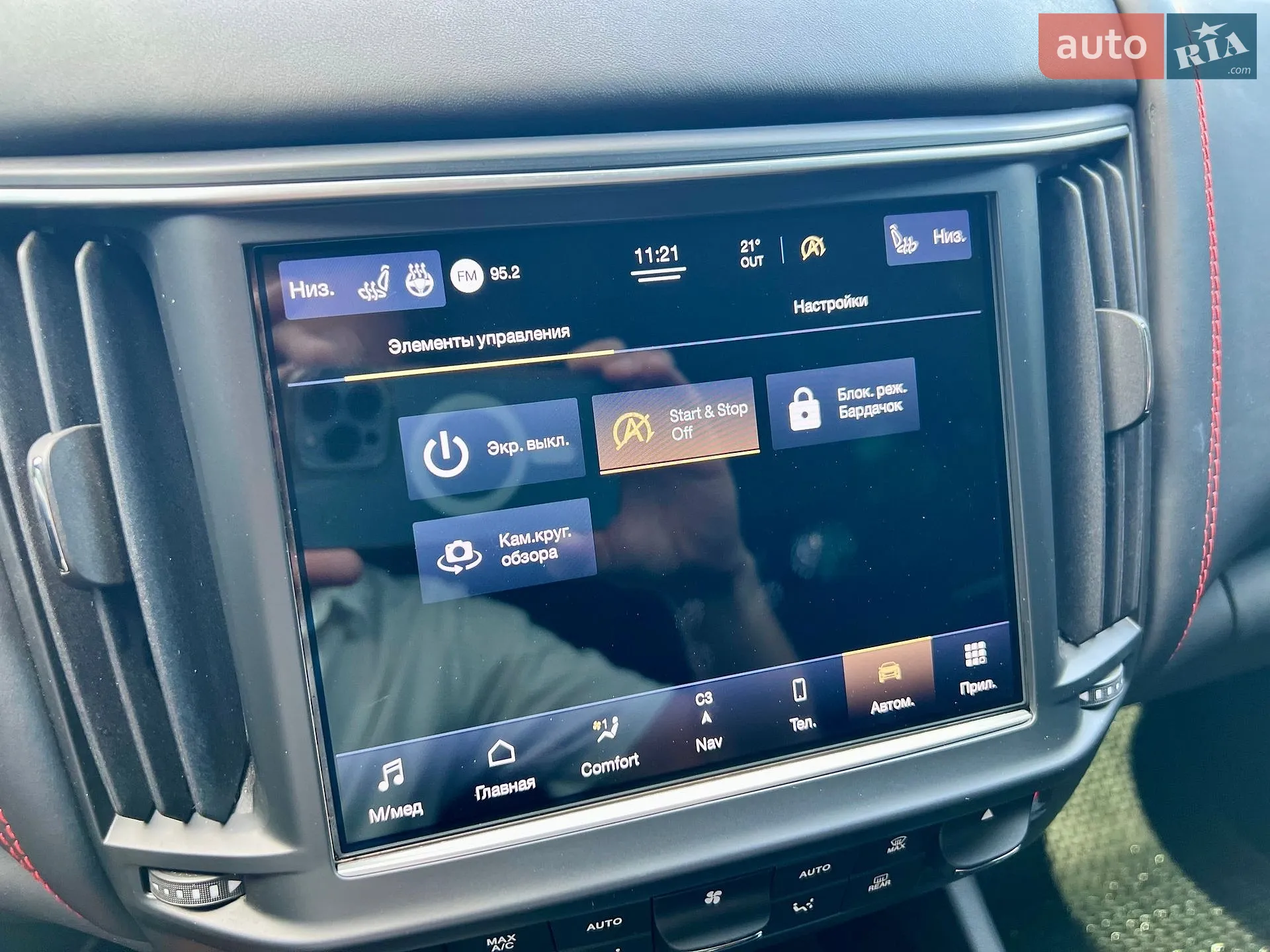 2021 Maserati Levante - мініатюра 47