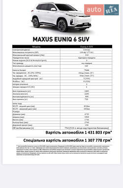 Внедорожник / Кроссовер Maxus Euniq 6 2023 в 