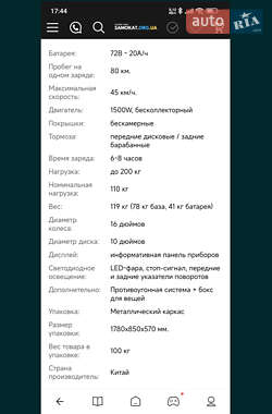 Скутер Maxxter Neos II 2024 в 