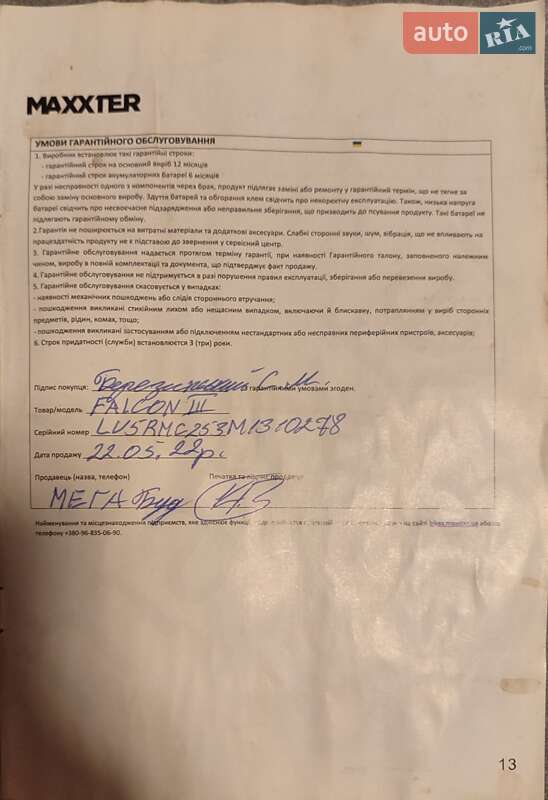 Мопеды Maxxter Nova 2022 в Виннице фото 8 Мопеды Maxxter Nova 2022 в Виннице