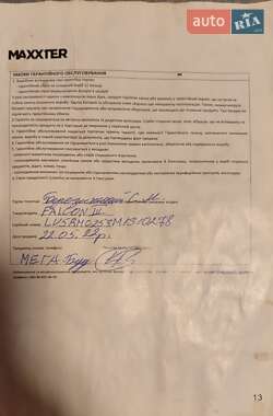 Мопеды Maxxter Nova 2022 в 