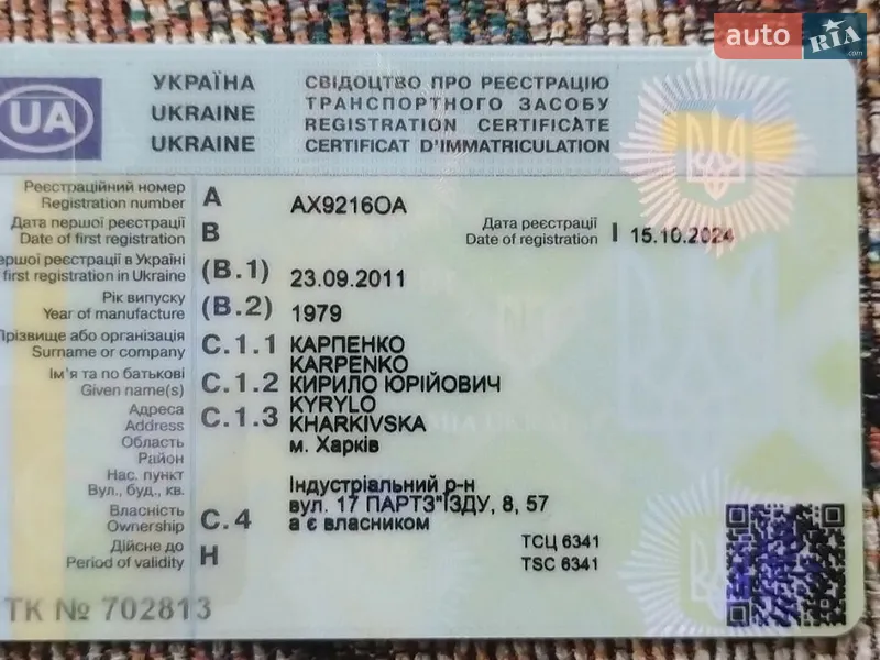 Другая спецтехника МАЗ 5334 1979 в Харькове документ