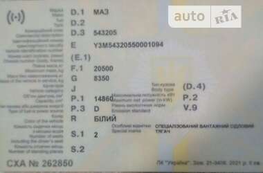 Тягач МАЗ 543205 2005 в 