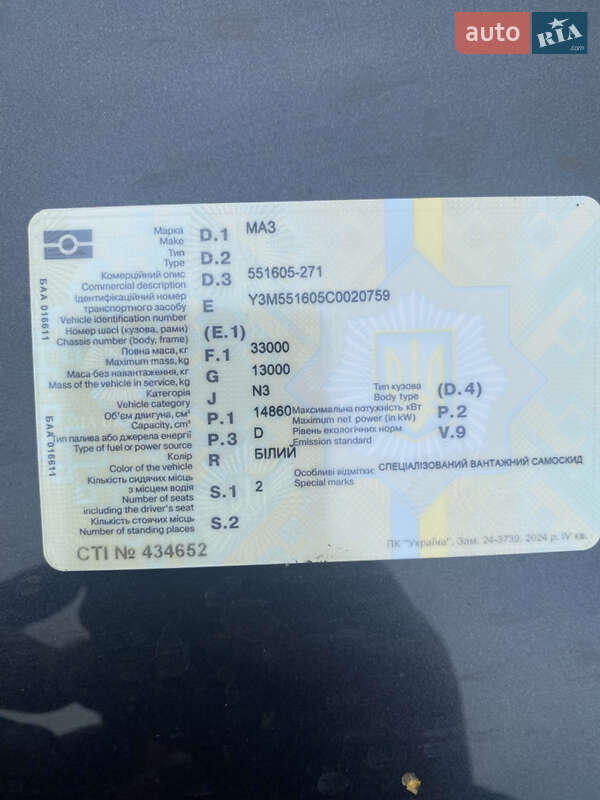 Самоскид МАЗ 551605 2012 в Овручі