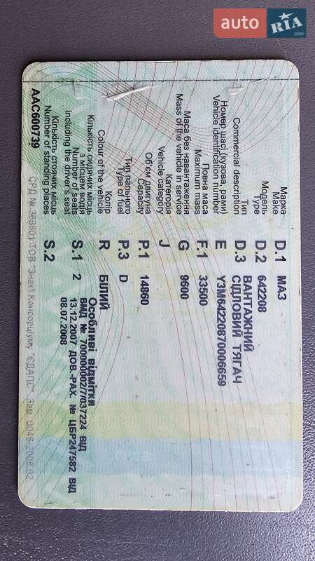 Шасі МАЗ 642208 2007 в Києві