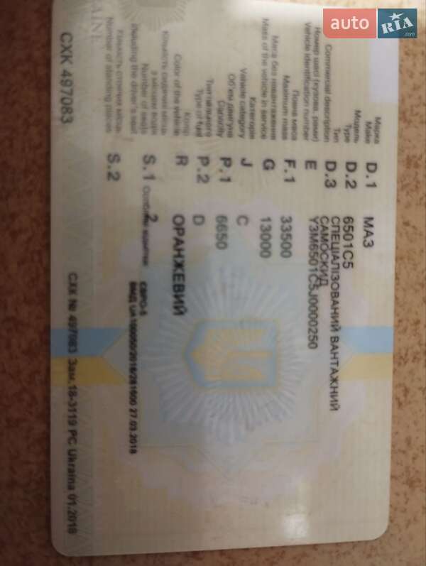 Інші вантажівки МАЗ 6501C5 2018 в Львові фото 9 Інші вантажівки МАЗ 6501C5 2018 в Львові