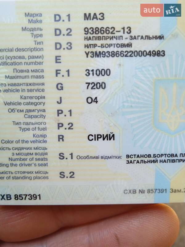 Зерновоз - полуприцеп МАЗ 938662 2002 в Гайсине