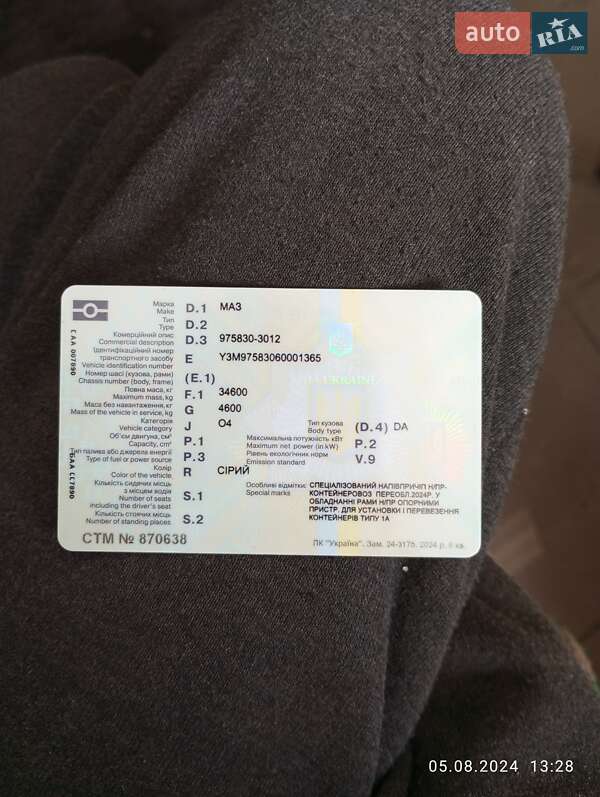 МАЗ 975830 2006 МАЗ 975830 2006