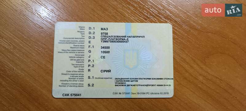 Трубовоз МАЗ 9758 2003 в Днепре