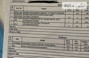 Седан Mazda 3 2015 в Киеве