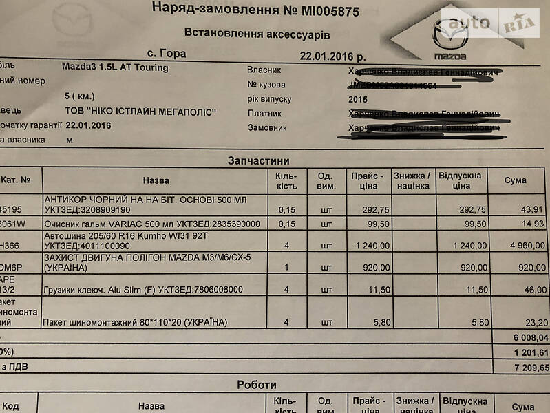 Седан Mazda 3 2015 в Киеве