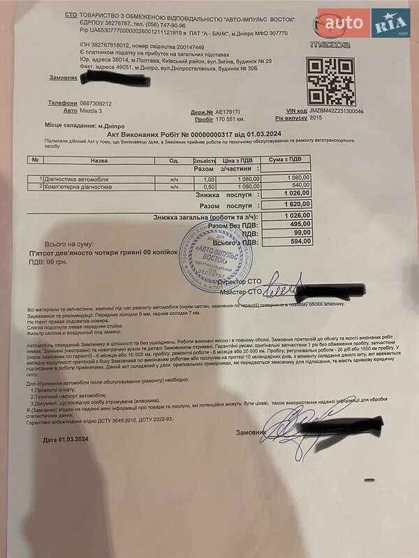 Седан Mazda 3 2015 в Дніпрі фото 16 Седан Mazda 3 2015 в Дніпрі