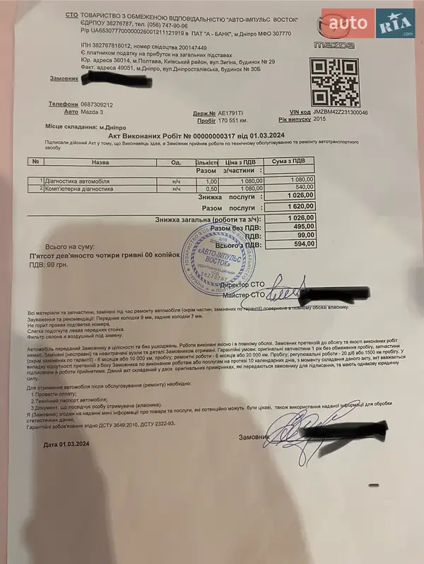 Седан Mazda 3 2015 в Дніпрі документ 3 фото Седан Mazda 3 2015 в Дніпрі документ