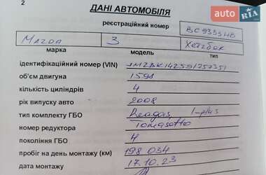 Хэтчбек Mazda 3 2008 в 
