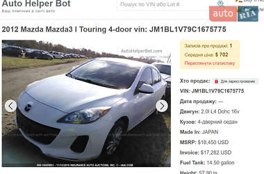 Седан Mazda 3 2012 в 