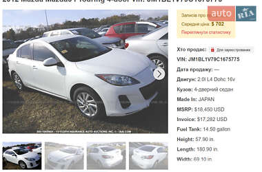 Седан Mazda 3 2012 в 