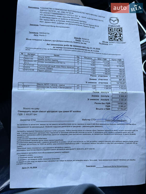 Седан Mazda 3 2014 в Днепре