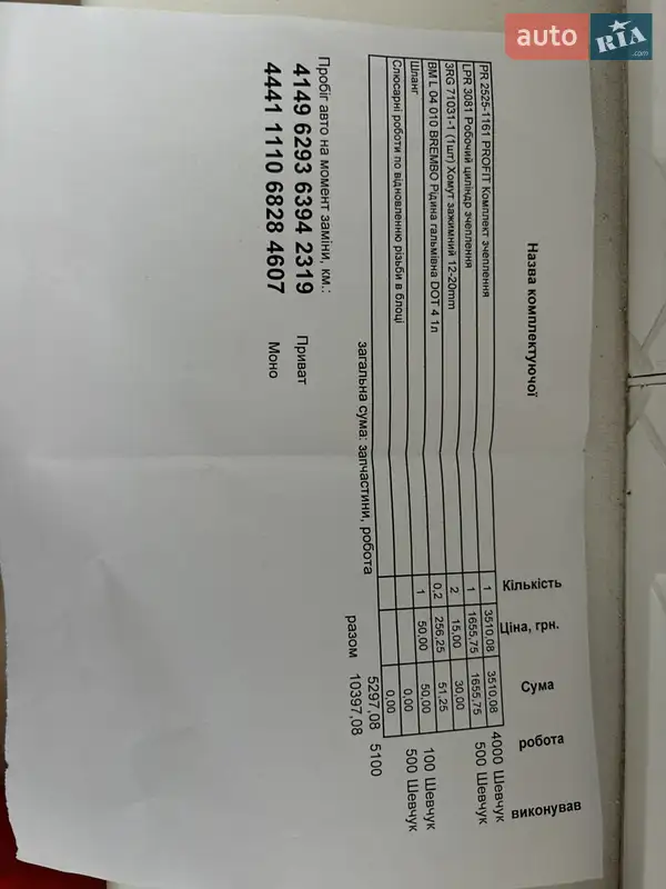 Хэтчбек Mazda 3 2007 в Ровно документ