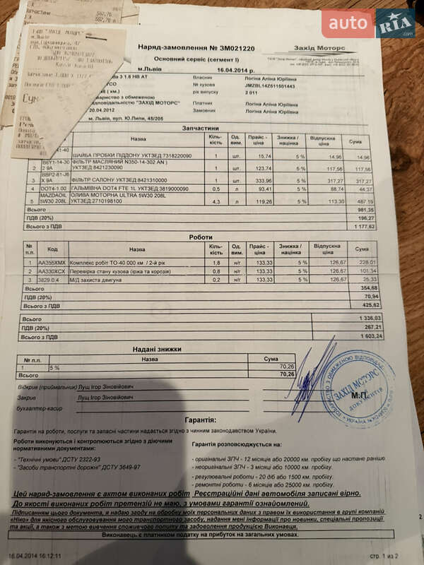 Хетчбек Mazda 3 2011 в Львові