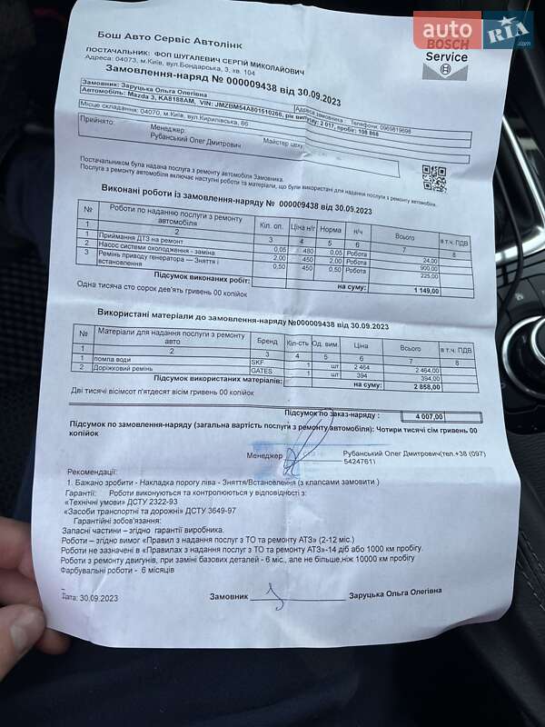 Хэтчбек Mazda 3 2016 в Киеве