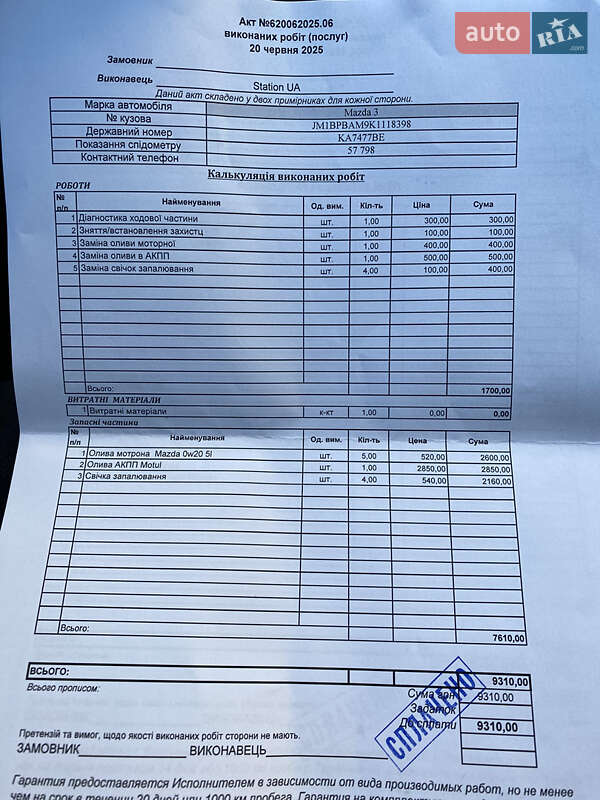 Седан Mazda 3 2019 в Киеве