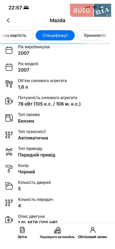 Хэтчбек Mazda 3 2007 в Черкассах фото 44 Хэтчбек Mazda 3 2007 в Черкассах