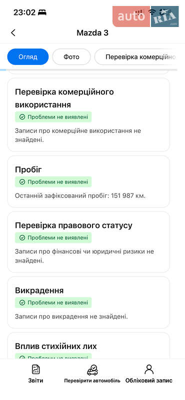 Хэтчбек Mazda 3 2007 в Черкассах фото 47 Хэтчбек Mazda 3 2007 в Черкассах