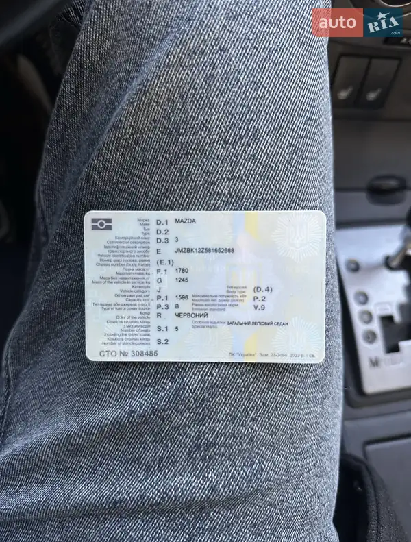 Седан Mazda 3 2007 в Бердичеві документ