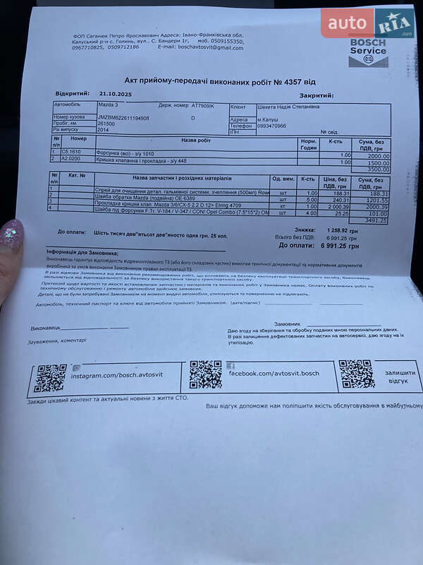 Седан Mazda 3 2014 в Калуше фото 16 Седан Mazda 3 2014 в Калуше