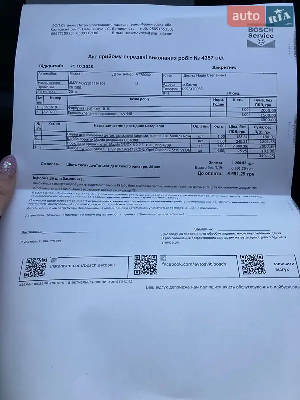 Седан Mazda 3 2014 в Калуше документ 2 фото Седан Mazda 3 2014 в Калуше документ