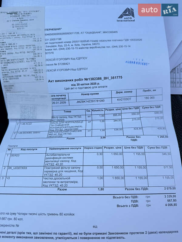 Хэтчбек Mazda 3 2008 в Киеве