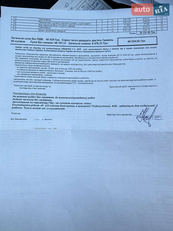 Хэтчбек Mazda 3 2008 в Киеве