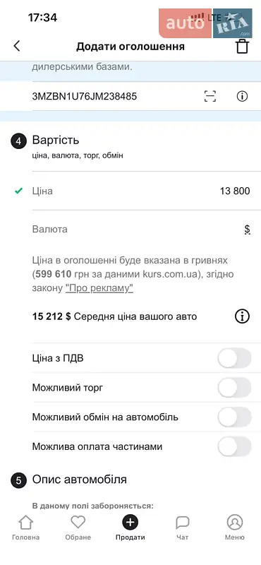 Седан Mazda 3 2018 в Черкасах документ
