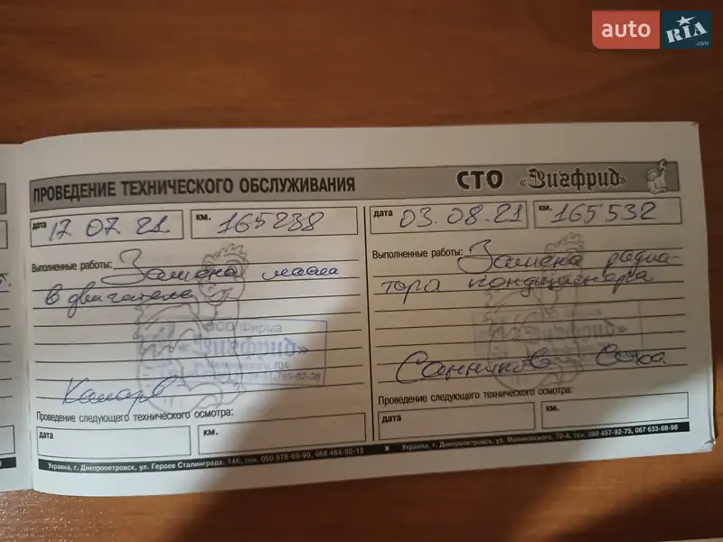 Хетчбек Mazda 3 2008 в Дніпрі документ