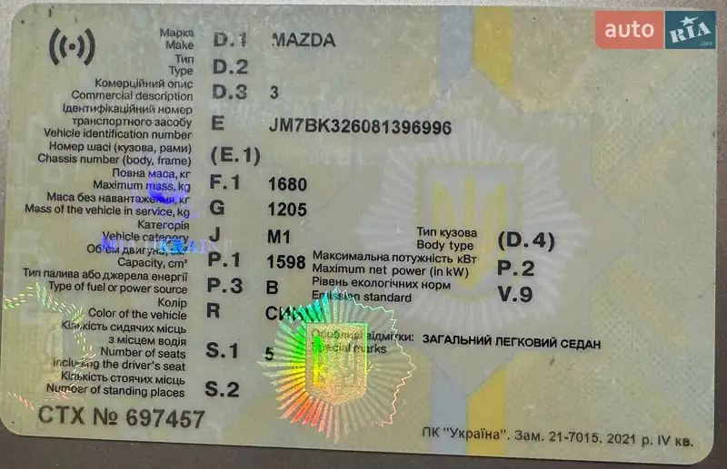 Седан Mazda 3 2008 в Березане документ