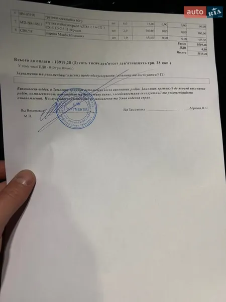 Седан Mazda 3 2019 в Полтаве документ